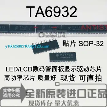 (20 шт./ЛОТ) Микросхема питания TA6932 SOP-32 LED LCD IC