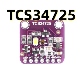 2шт модуль датчика распознавания цвета TCS34725