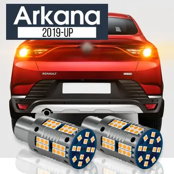 2шт Светодиодная лампа заднего указателя поворота Canbus Аксессуары для Renault Arkana I 2019 2020 2021
