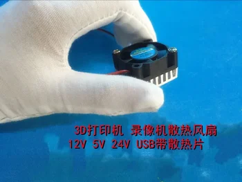 30*30*10 мм 3010 3 см Вентилятор охлаждения видеомагнитофона для 3D-принтера 12V 5V 24V USB с ребром охлаждения