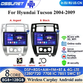 7862 Интеллектуальная Система 2din Android Автомобильное Радио GPS для Hyundai Tucson 2004-2009 Мультимедийный Видеоплеер Carplay 4G WIFI DSP Авторадио