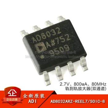 AD8032ARZ-REEL7 SOIC-8 микросхема 80 МГц НОВЫЙ Оригинал