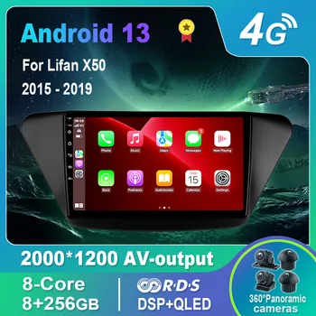 Android 13,0 Автомобильный Радио/Мультимедийный Видеоплеер Для Lifan X50 2015-2019 GPS QLED Carplay DSP 4G WiFi Bluetooth