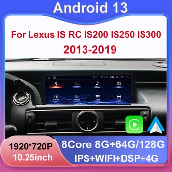 Android 13, 8 + 128 Г Автомобильный Мультимедийный Для Lexus RC IS 200 250 300 350 200 т 300 H Видеоплеер Поддержка GPS Авто Радио Беспроводной Carplay
