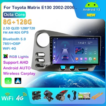 Android 13 DVD Для Toyota Matrix E130 2002-2006 Автомобильный Радиоприемник Auto 4G NO 2DIN Мультимедийный Экран Видео GPS Плеер Navigatie Головное Устройство