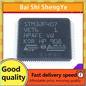 BSSY)STM32F407VET6 LQFP-100 ARM Cortex-M4 32-разрядный микроконтроллер MCU