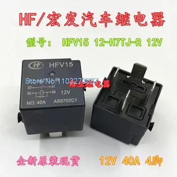 HFV15 12-H7TJ-R 12V 40A 4 HF645