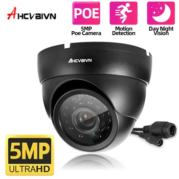 IP-камера H.265 PoE, 5-мегапиксельная купольная камера видеонаблюдения в помещении и на улице, камера видеонаблюдения дневного ночного видения.