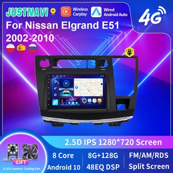 JUSTNAVI 7-дюймовый Автомобильный Радиоприемник Для Nissan Elgrand E51 2002-2010 Carplay Мультимедийный Видеоплеер GPS Стерео 2 Din Android Auto Без DVD