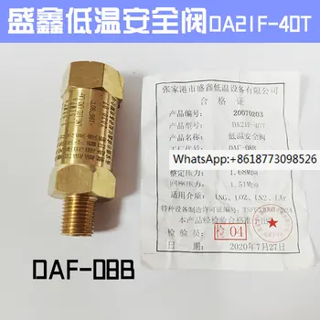 Zhangjiagang Shengxin DA21F-40T низкотемпературный предохранительный клапан DAF-08B DA21F-25T с жидким азотом и жидким кислородом