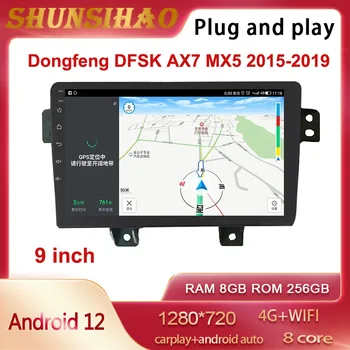 Автомагнитола ShunSihao для 9-дюймового Dongfeng DFSK AX7 MX5 2015-2019 стерео мультимедиа gps навигация carplay