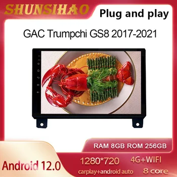 Автомобильная магнитола ShunSihao для GAC Trumpchi GS8 2017-2021 мультимедиа аудио gps навигация carplay 256GB Android 12