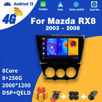 Автомобильное радио Carplay Android для Mazda RX8 RX-8 2003 - 2008 Мультимедийный видеоплеер Навигация с сенсорным экраном GPS Авто стерео DVD