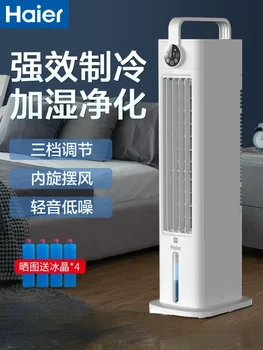 Вентилятор для кондиционирования воздуха Домашний холодильный вентилятор для спальни Мобильный вентилятор водяного охлаждения Небольшой кондиционер 220 В