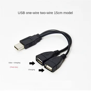Высококачественная удлинительная линия от 1 штекера к 2 розеткам USB 2.0, кабель для передачи данных, адаптер питания, конвертер, разветвитель USB 2.0, кабель