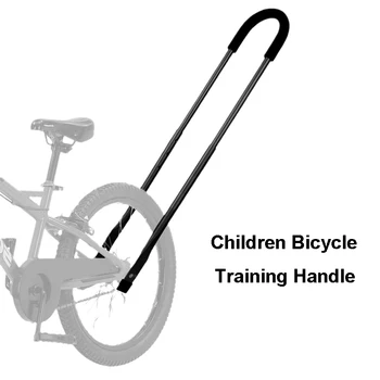 Детские велосипедные ручки для обучения безопасности, балансировочные штанги, обучающие велосипедные рули, балансировочный кузов, аксессуары для велосипедов