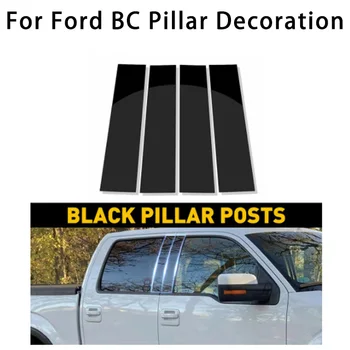 Для Ford 2004-2014 2015-2021 F150 15-21 4шт, стойка BC, Средняя Центральная колонна, Оконная отделка, защитные наклейки