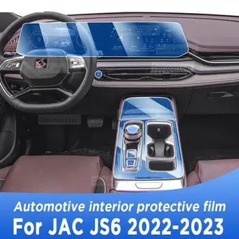Для JAC JS6 2022 2023 Панель Коробки Передач Навигационный Экран Защитная Пленка Для Салона Автомобиля, Защита От Царапин, Наклейка, Аксессуары