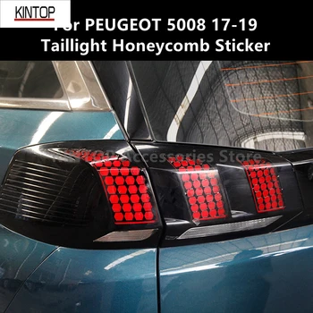 Для PEUGEOT 5008 17-19 Наклейка на задний фонарь в виде сот Для обновления экстерьера, аксессуары для ремонта