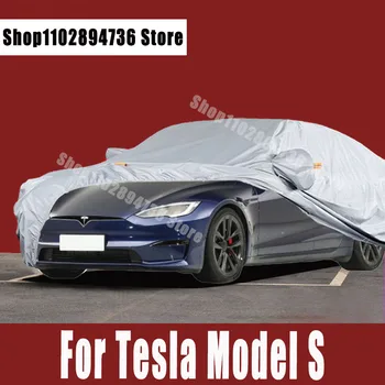Для Tesla Model S Чехлы для защиты от солнца и ультрафиолета, пыли, дождя, снега, Автозащитный чехол