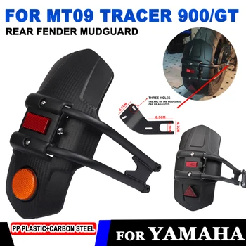 Для YAMAHA MT09 MT 09 Tracer 900 GT 900GT 9GT 2021 2022 2023 Запчасти Для Мотоциклов Заднее Крыло Крышка Заднего Колеса Брызговик Брызговик