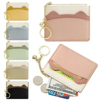 Женская цепочка для ключей на молнии, женские кошельки, Карманные сумки для хранения, Маленький кошелек для монет, держатель для карт