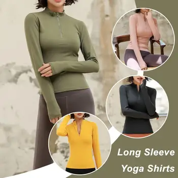 Женские рубашки для йоги, спортивный топ с длинным рукавом и застежкой-молнией, эластичная быстросохнущая Тонкая блуза для бега, спортивная футболка для спортзала, спортивная одежда