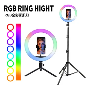 Заполняющий свет Новый RGB настольный заполняющий свет Phantom ambient light Beauty bluetooth selfie live bracket LED ring light