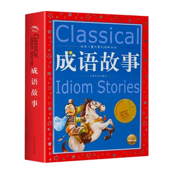 Книга по истории китайских идиом, Пиньинь Для взрослых, дети изучают персонажей, мандарин Ханзи, детская литература, книги для чтения историй.