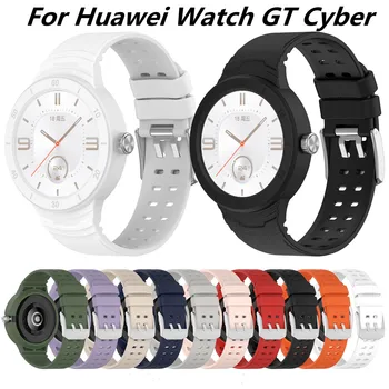 Мягкий Силиконовый Спортивный Ремешок + Чехол Для Часов Huawei Watch GT Cyber 46 мм Резиновый Ремешок Для Часов Smartwatch GT Cyber 46 ММ Браслет