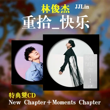Новый Альбом Неподдельной Радости Лин Цзюньцзе 2023 года