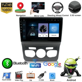 Подходит для Citroen C4L Navigator DVD Интеллектуальная Android-камера Заднего Вида с Большим Экраном, Встроенная В машину Зарубежной версии MP5