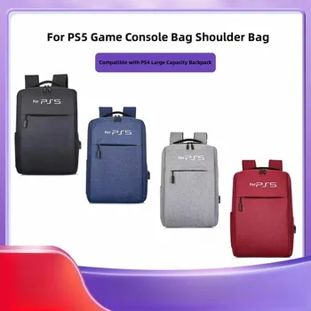 ПС5 рюкзак, охотничья сумка приставка совместима ПС4 ПС5 консоли для хранения плеча сумка Crossbody сумка для путешествий сумка ПС5 консоль 