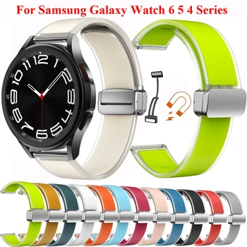 Силиконовый ремешок Для Samsung Galaxy watch 6 5 4 40 мм 44 мм 45 мм магнитный браслет Для Galaxy watch 6 4 classic 43 мм 47 мм 46 мм ремешок