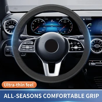 Чехол для рулевого колеса автомобиля из кожных волокон, ультратонкий дышащий чехол для рулевого колеса Audi S3